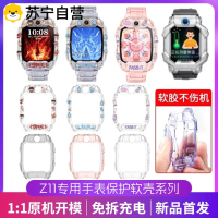 适用小天才电话手表表带Z11限量版保护壳高清钢化保护膜卡通印花透明保护套z11限定款通用