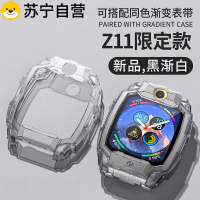 [透明渐变色]适用小天才Z11保护壳限量版全包树脂智能小天才电话手表保护套高清钢化膜z11定制款运动配件