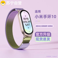 适用小米手环10表带新款渐变米兰尼斯嫩芽绿磁吸回环xiaomi band 10腕带运动智能陶瓷特别版时尚高级镭射定制