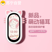 适用小米手环10表带硅胶9保护套壳8可爱夏天通用配件替换腕带防摔全包保护膜蓝牙运动band男女生