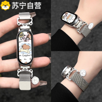 卡皮巴拉适用小米手环9表带10夏日8米兰尼斯磁吸7高级6腕带透气3139G