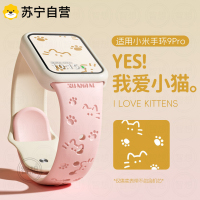 适用小米手环10表带10陶瓷版9手表8腕带可爱镭雕印花系列智能运动手环表band十九八NFC创意3139g