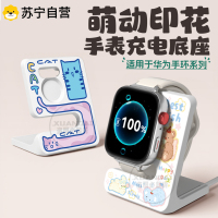 适用于华为手表FIT3/2充电支架10手环9/8/7充电底座6智能3D打印创意充电线支架荣耀手环6/7摆件3139g