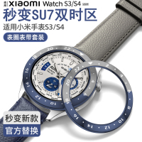 适用小米手表s4表带PC表圈新款S3智能运动真皮腕带Xiaomi WatchS4官方同款替换四三代男女款专用3139g