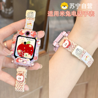 适用米兔儿童电话手表表带6X细款编织磁吸6C/5C/4C新款卡通C7A/5x/4x保护套壳U1夏季透气配件3139g