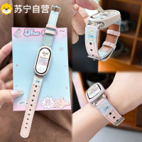 适用小米手环10表带皮质荔枝纹撞色米9轻奢时尚米8替换陶瓷版针扣卡通布标通用氛围百搭舒适佩戴可自由调节适合秋夏3139g