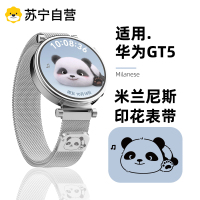 适用于华为GT5表带gt6女款小熊熊新款gt5pro米兰磁吸高颜值钢带gt6pro运动男士金属gt4腕表秋冬款3139g