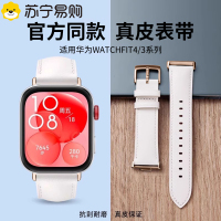 适用华为watch FIT4/3表带表带3139