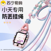 新款适用小天才儿童电话手表表带z11/z10/Z9/Z8少年版专用小鱼猫爪挂脖绳挂套Z7S可爱防摔卡通原款接头3139g