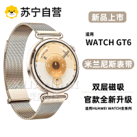 适用华为GT6表带gt5新款GT5pro手表两节磁吸米兰尼斯gt6Pro金属男女款钢带GT4智能官方同款男女秋3139g