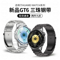 适用华为手表gt5/4表带新款gt6女款三珠金属腕带高颜值智能GT6/5PRO腕带男女生专用替换腕带配秋冬配件3139g