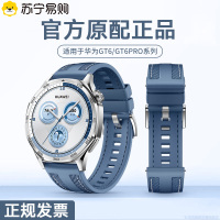 适用于华为GT6手表表带gt5/4复合编织硅胶按压式GT6/5pro高级男款托帕蓝同款智能腕带秋冬季高颜值男女3139g