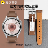 适用华为手表gt6按压式真皮表带gt5/4砂砾棕通用高颜值替换带gt6/5Pro男时尚腕带珍珠白平尾秋冬季男女3139g