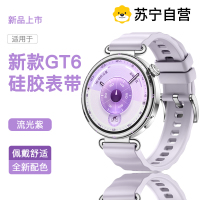 适用华为GT6表带手表专用5新款女男gt4流光紫4高级gt5pro女款硅胶5女士手表款运动gt6官方男士秋冬款3139g