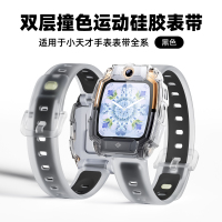 双层撞色适用于小天才电话手表带Z11/Z10硅胶z9/z8a/z7s保护套z6pro/Z6A运动儿童表腕带配件3139g