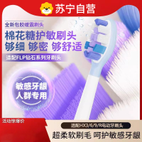 适配飞利浦电动牙刷头S2棉花糖HX6053护龈钻石全系列非原装3139g