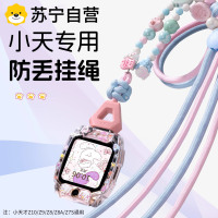 适用小天才儿童电话手表表带z11/z10/Z9/Z8少年版小鱼猫爪z6pro挂脖绳挂套Z7可爱防摔卡通原款接头3139g