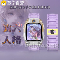 第六人格适用于小天才电话手表Z11表带Z10/Z9闪扣PC保护套z8a/z7s/z6a/D3/Z2S磁吸防摔壳3139g