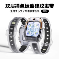 双层撞色适用于小天才电话手表带Z11/Z10硅胶z9/z8a/z7s保护套zpro/Z6A运动儿童表链腕带配件3139g