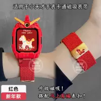 马上有福适用于小天才手表表带z11/z10/z9编织z8/z7s红色z6pro/d3保护套儿童磁吸腕带配件秋冬3139g