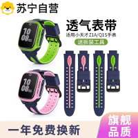 适用小天才Z1s表带Q1s儿童3139G