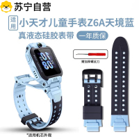 适用小天才电话手表Z6S表带3139G