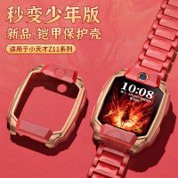 [秒变少年版]适用于小天才z11保护壳红色3139g
