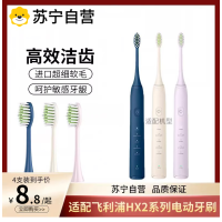 [官方正品]适配飞利浦电动牙刷头HX2471机皇hx2571替换头3139a