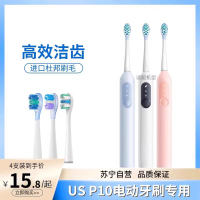 [苏宁自营]适配小米电动牙刷头米家T300替换头t500/MES601成人3139g