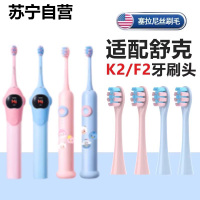 [官方正品]适配舒克儿童电动牙刷头K2/F2通用非原装替换3139g