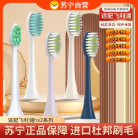 适用飞利浦电动牙刷头小羽刷HX2033/2421/2451/2471/2100替3139g