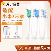 [官方正品]适用小米电动牙刷头T300/T500/米家/MES601替换3139G
