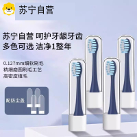 [苏宁官方正品]适配飞科电动牙刷头TH01 FT7105/7106/替换