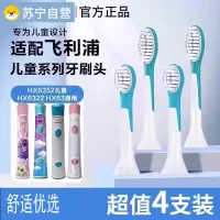[官方正品]适配飞利浦儿童电动牙刷头HX6320/6321/63替换3139G