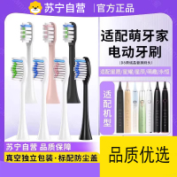 [官方正品]适配mteeth萌芽家电动牙刷头素净星耀X2X3X星云3139G
