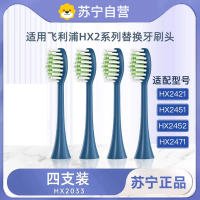 适用飞利浦电动牙刷头替换头HX2421/243w/2431/2471/242w通用1669