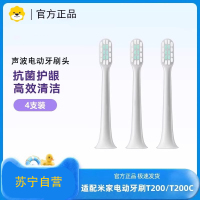 适配小米米家T200/T200C电动牙刷头MES606替换1669W