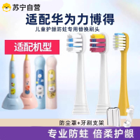 [官方正品]适配智选Hilink力博得儿童电动牙刷头替换通用1669XDc