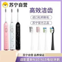 适配Amoi/夏新N10/声波电动牙刷头N15替换网易严选K2牙刷头1669XD