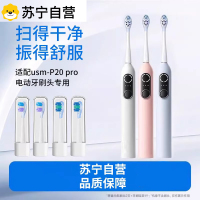 适用usmile电动牙刷头p20pro专用缓震软毛成人通用替换头1669XD