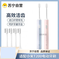 适配小米电动牙刷头T200替换头T200C米家MES606儿童1215
