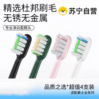 适用素士SOOCAS电动牙刷头X3U/X3Pro/V1/X5/X1贝医生替换刷头1215