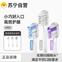 [苏宁自营]适配Laifen扫振徕芬电动牙刷非原装缓震软毛刷头1215