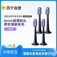 适配小米T700电动牙刷头替换MIJIA米家MES604声波牙刷替换头1215