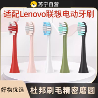 适用lenovo联想电动牙刷头A1/B001/2/4/5/6/9/T2/SET003替换1215