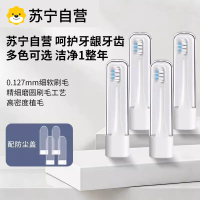 [官方正品]适配小米家电动牙刷头T301/T302专用MES605替换1669y