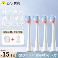 适配Oclean/小天才儿童电动牙刷头A1K/K3Pro替换头软毛通用1669y