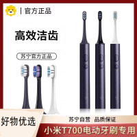 适配小米T700电动牙刷头替换MIJIA米家MES604声波牙刷替换头1669W