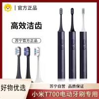 适配小米T700电动牙刷头替换MIJIA米家MES604声波牙刷替换头1669W