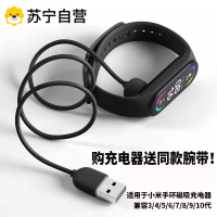 适用于小米手环10/9/8/7/6/5/4/3充电线7pro充电器智能运动1669Z充电座NFC版免拆四五六七代快充